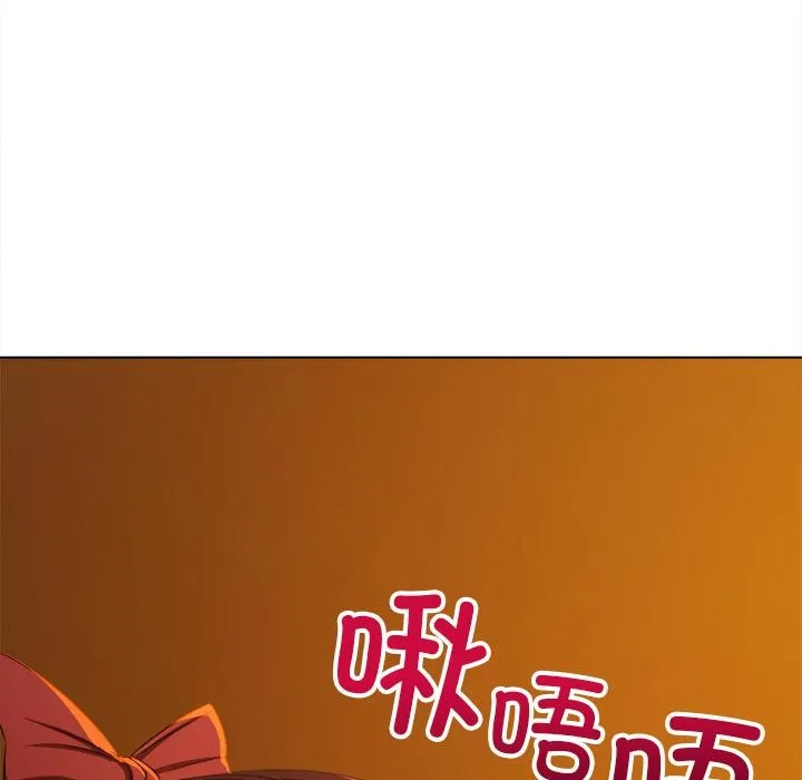 难缠小恶女 - 第261話 - page 69