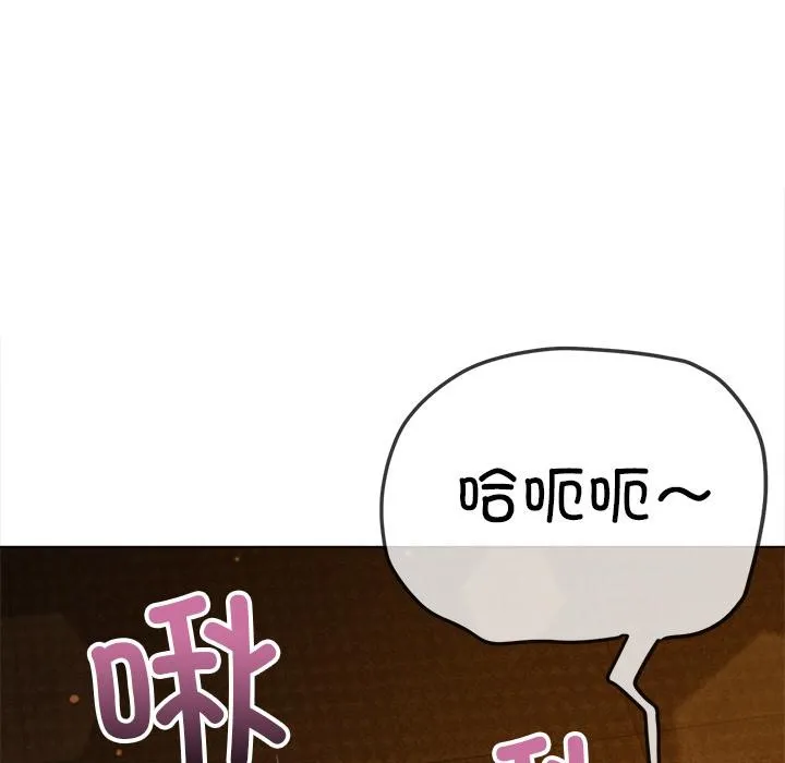 难缠小恶女 - 第261話 - page 78