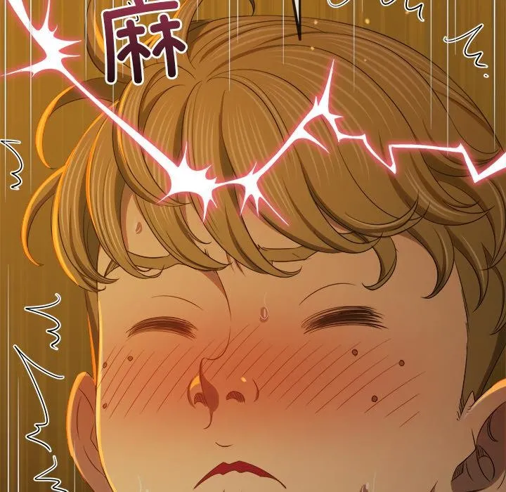 难缠小恶女 - 第261話 - page 87