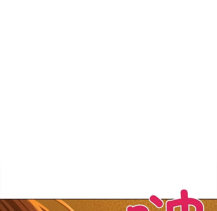 难缠小恶女 - 第261話 - page 96
