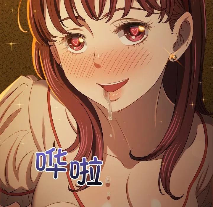 难缠小恶女 - 第261話 - page 101