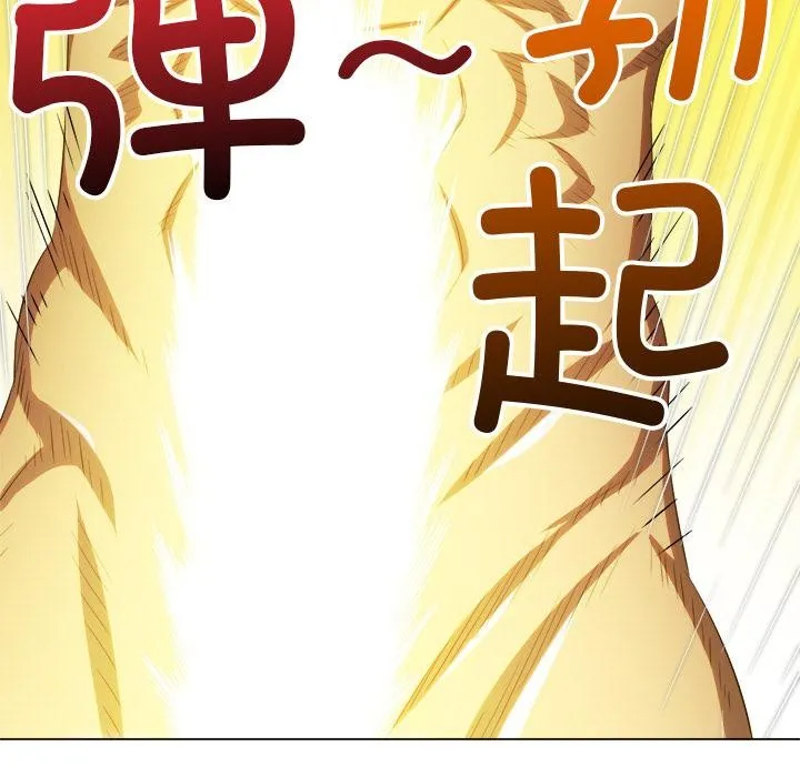 难缠小恶女 - 第261話 - page 116
