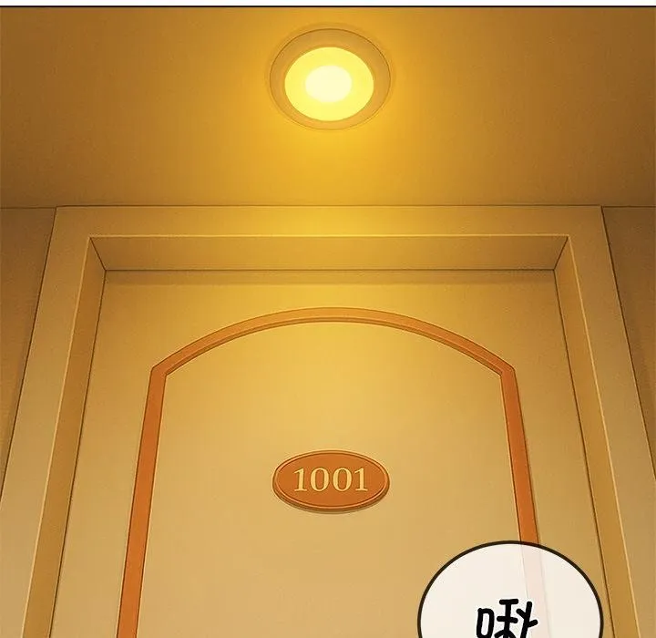难缠小恶女 - 第261話 - page 127