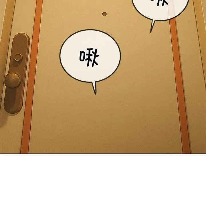 难缠小恶女 - 第261話 - page 128