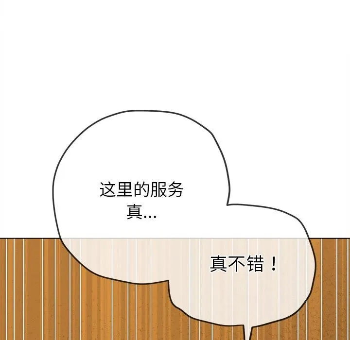 难缠小恶女 - 第261話 - page 133