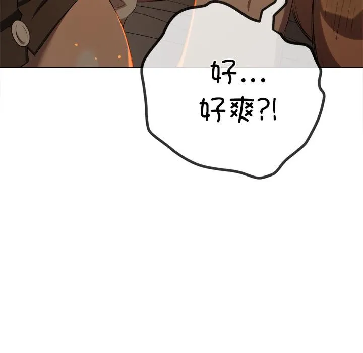 难缠小恶女 - 第261話 - page 145