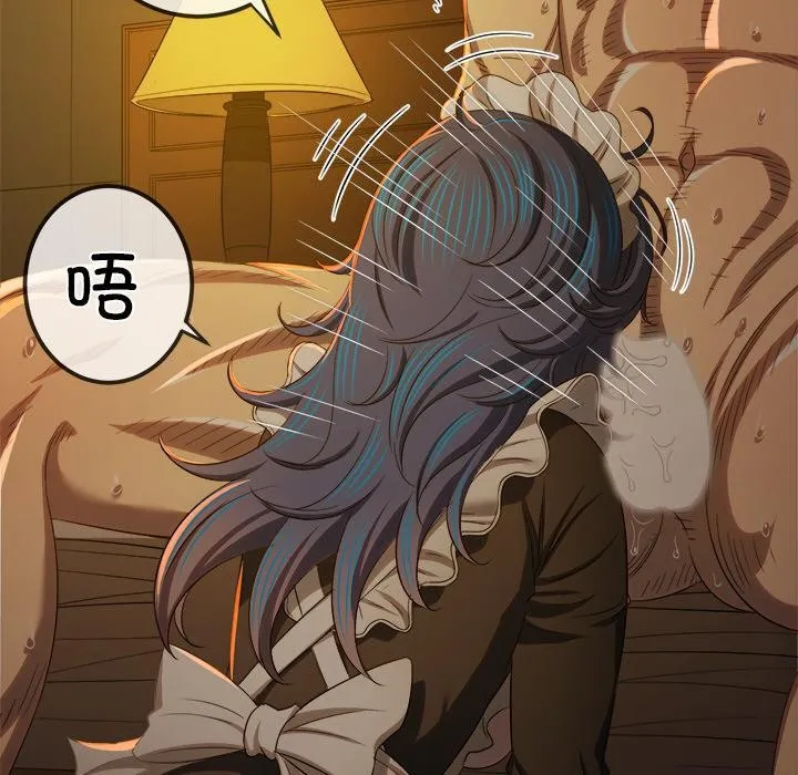 难缠小恶女 - 第261話 - page 152