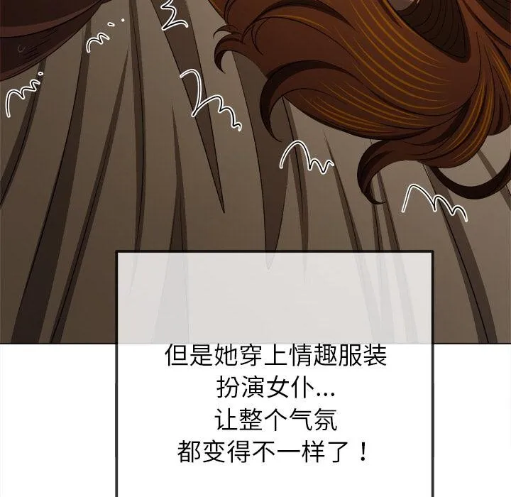 难缠小恶女 - 第261話 - page 157