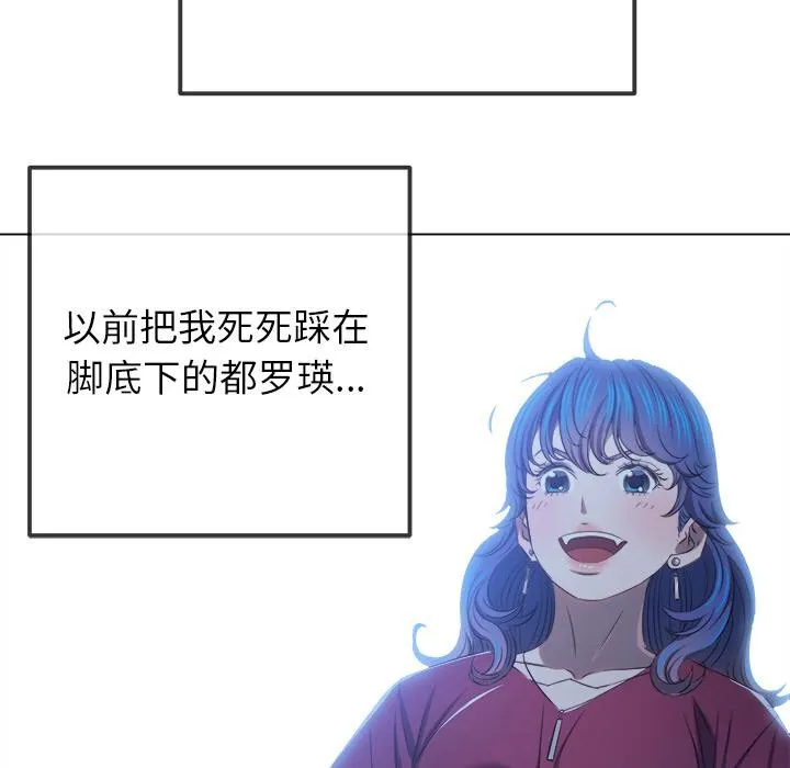 难缠小恶女 - 第261話 - page 159