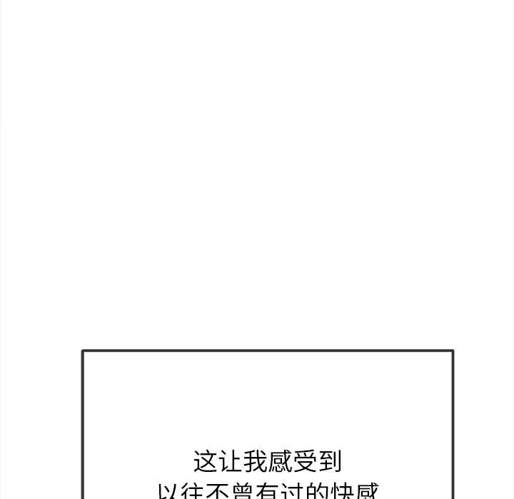 难缠小恶女 - 第261話 - page 166