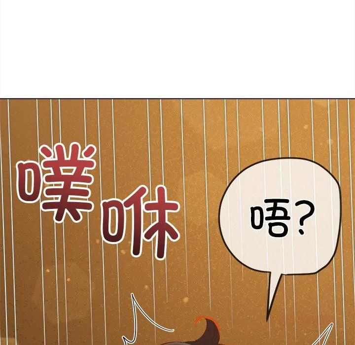 难缠小恶女 - 第261話 - page 167