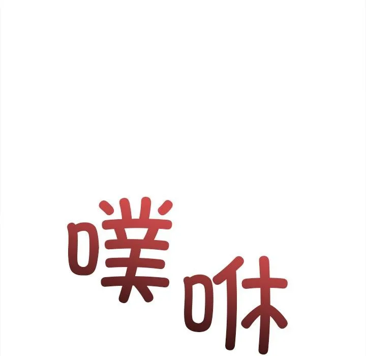 难缠小恶女 - 第261話 - page 171