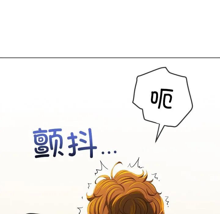 难缠小恶女 - 第261話 - page 176