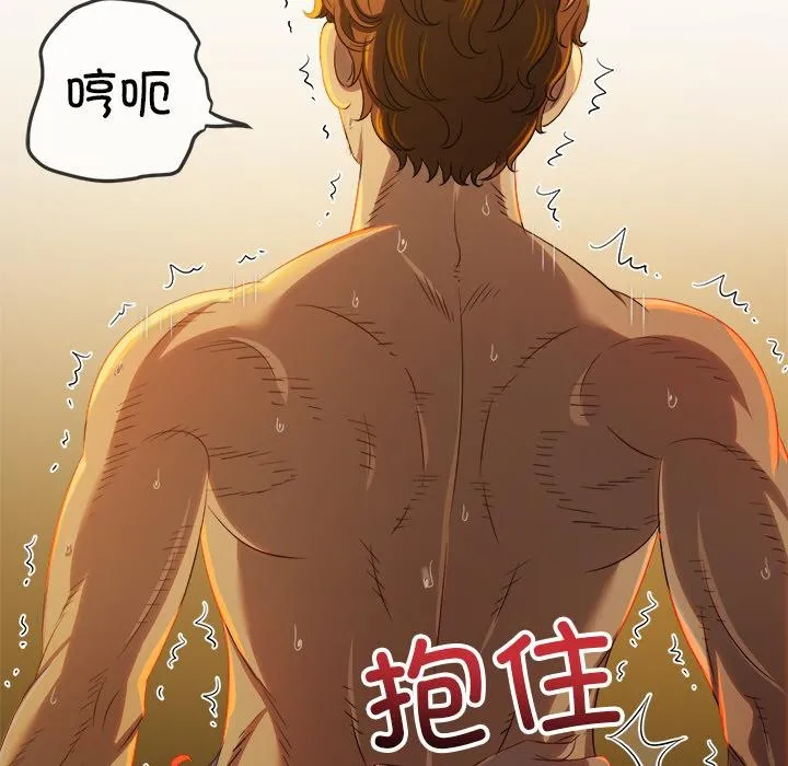 难缠小恶女 - 第261話 - page 177