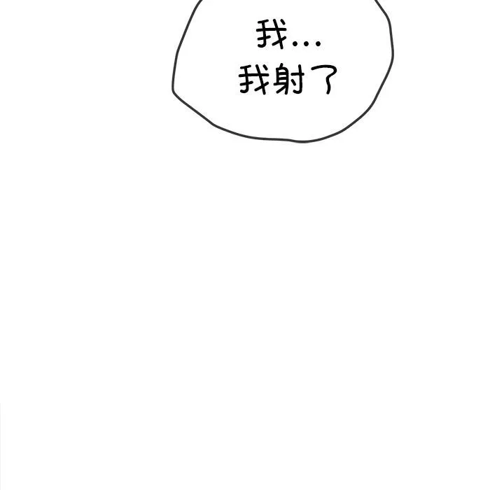 难缠小恶女 - 第261話 - page 184
