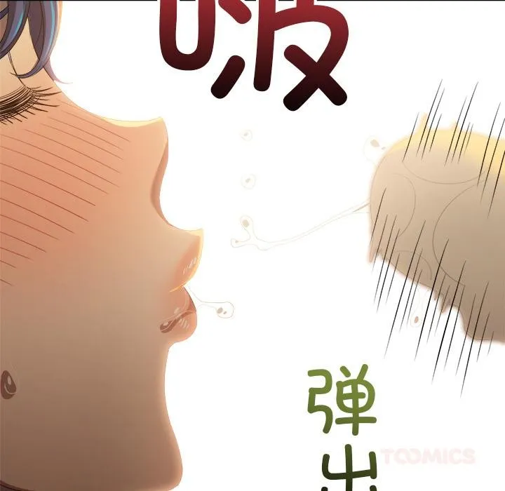 难缠小恶女 - 第261話 - page 188