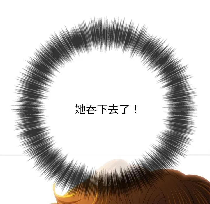难缠小恶女 - 第261話 - page 194
