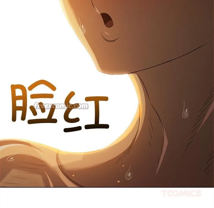 难缠小恶女 - 第261話 - page 196