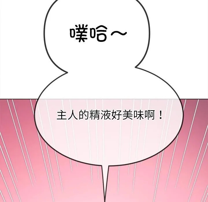 难缠小恶女 - 第261話 - page 202
