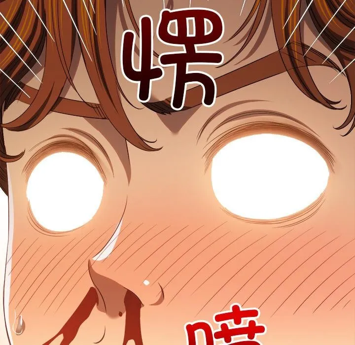 难缠小恶女 - 第261話 - page 207
