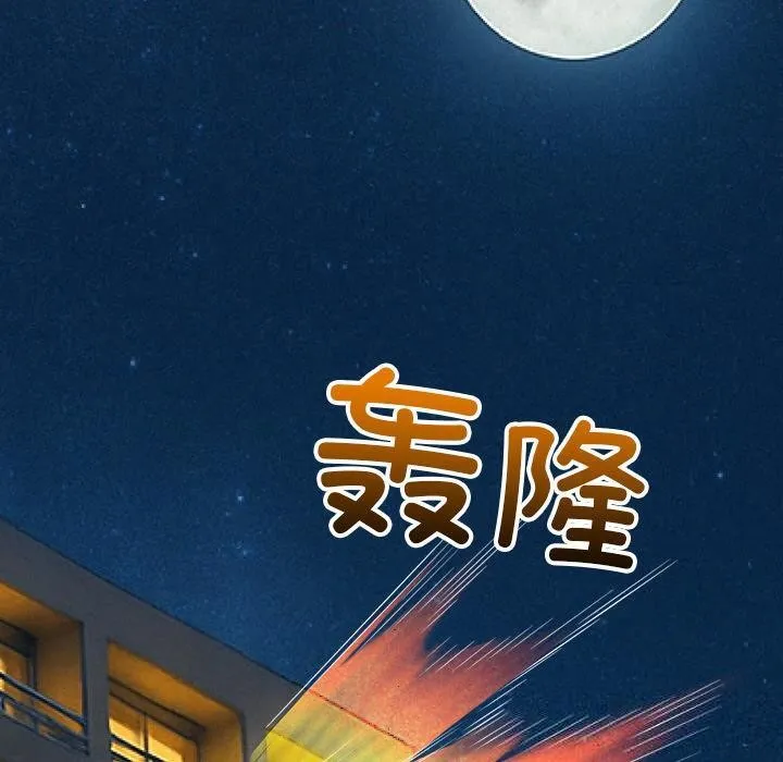 难缠小恶女 - 第261話 - page 210