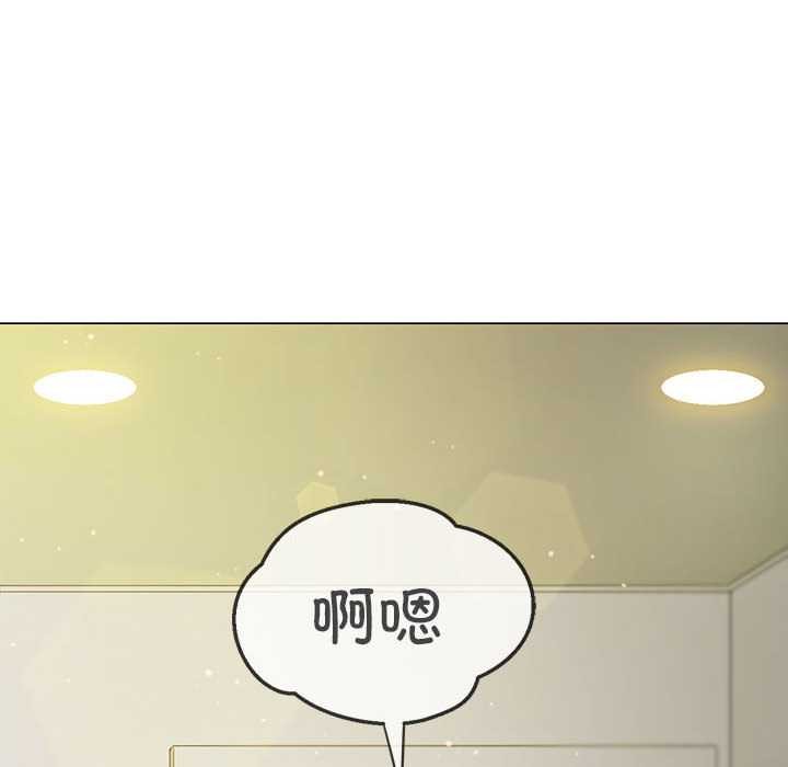 难缠小恶女 - 第287話 - page 6