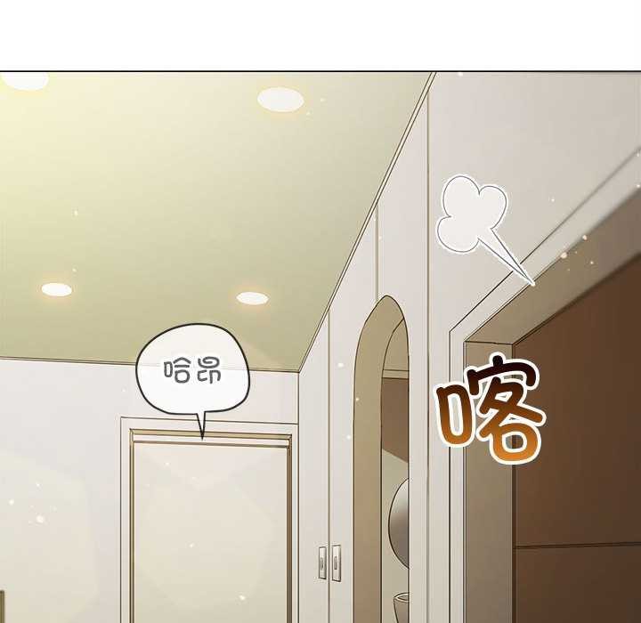 难缠小恶女 - 第287話 - page 16