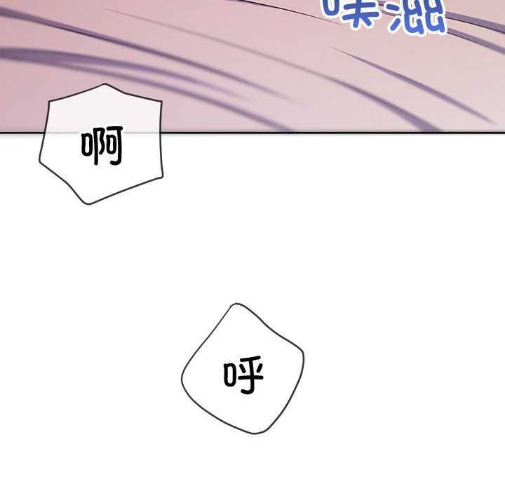 难缠小恶女 - 第287話 - page 25