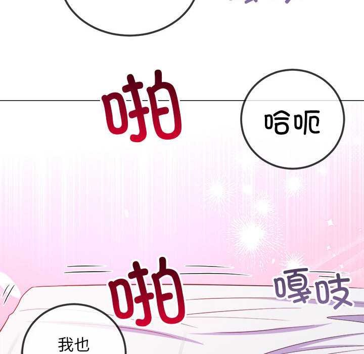 难缠小恶女 - 第287話 - page 27