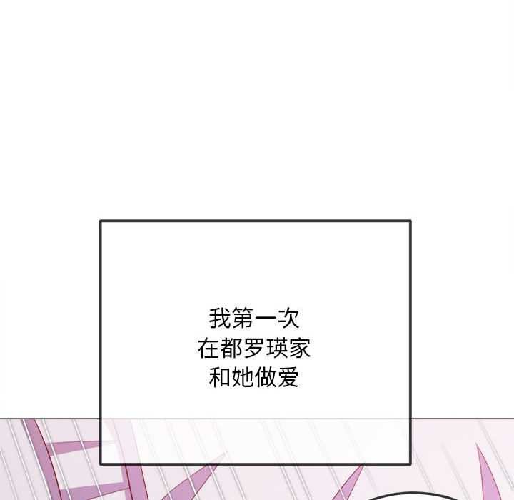难缠小恶女 - 第287話 - page 30