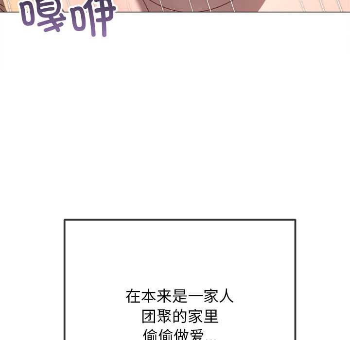 难缠小恶女 - 第287話 - page 33
