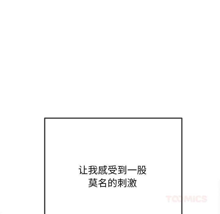 难缠小恶女 - 第287話 - page 36