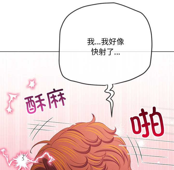 难缠小恶女 - 第287話 - page 40