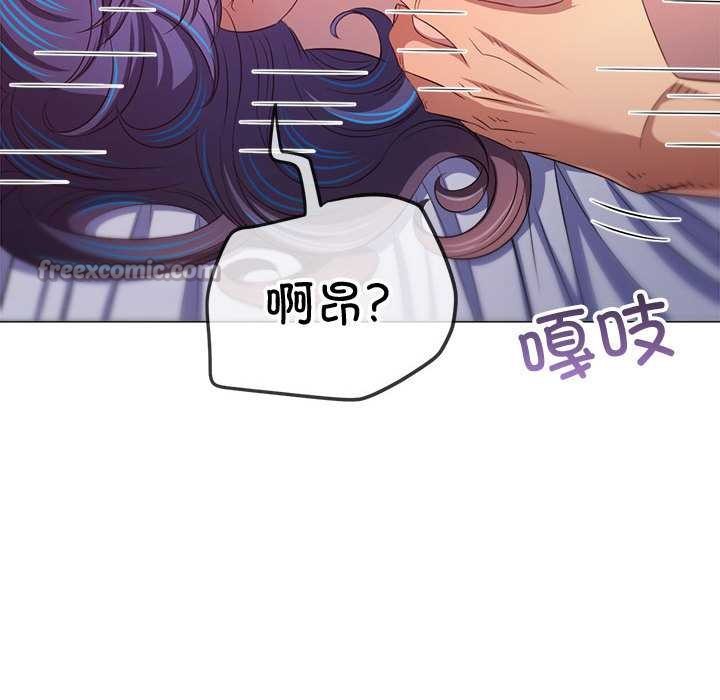 难缠小恶女 - 第287話 - page 42