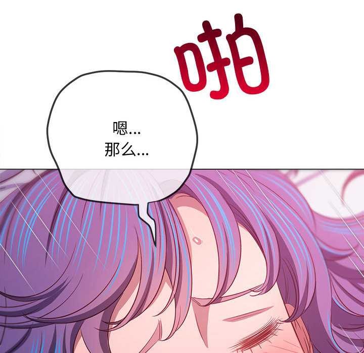 难缠小恶女 - 第287話 - page 43