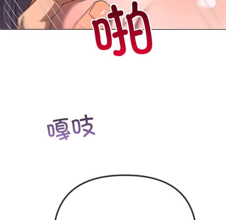 难缠小恶女 - 第287話 - page 45