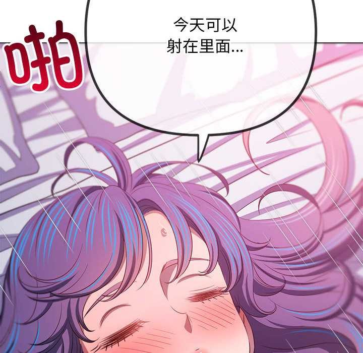 难缠小恶女 - 第287話 - page 46