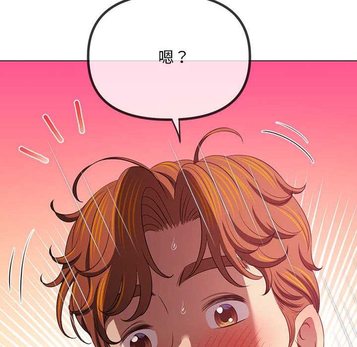 难缠小恶女 - 第287話 - page 49