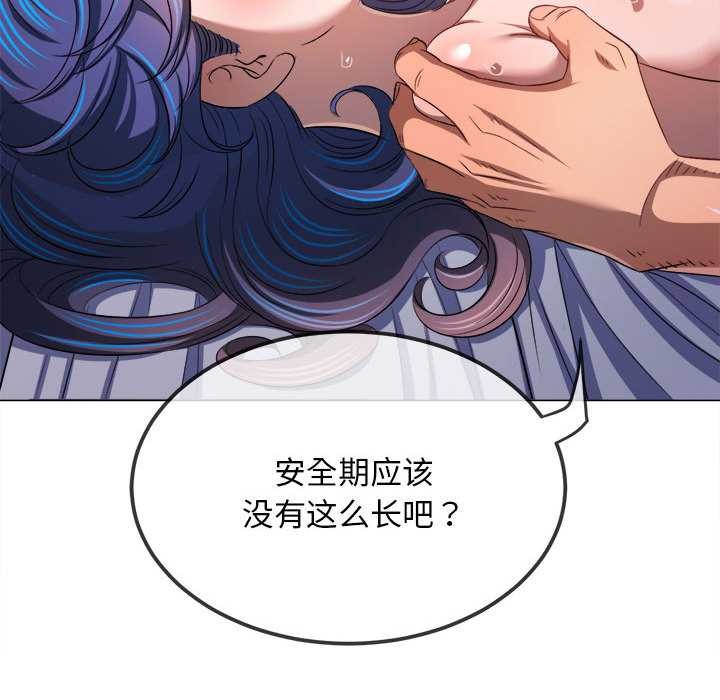难缠小恶女 - 第287話 - page 54