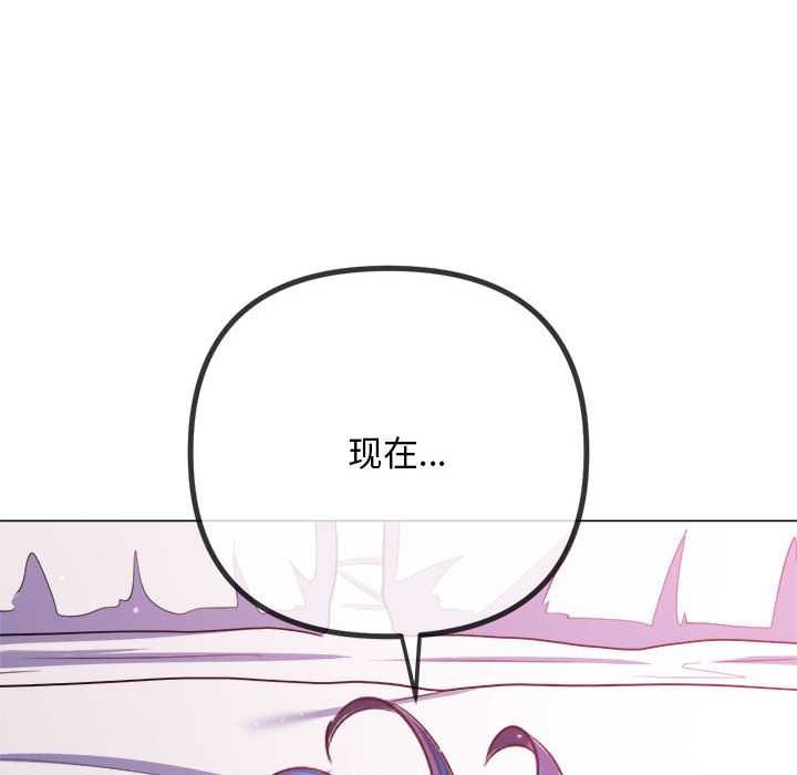 难缠小恶女 - 第287話 - page 55