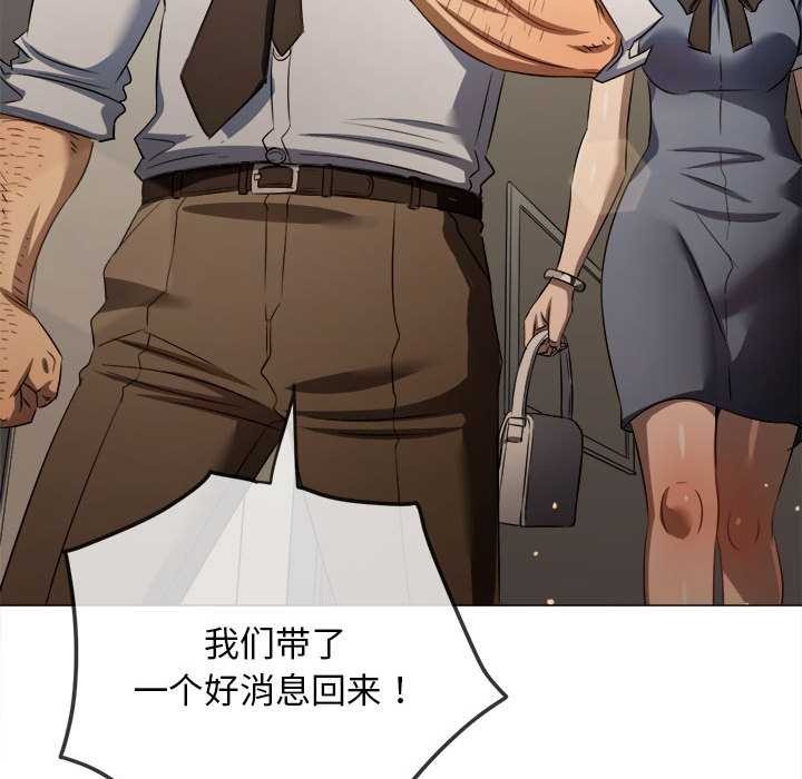 难缠小恶女 - 第287話 - page 69