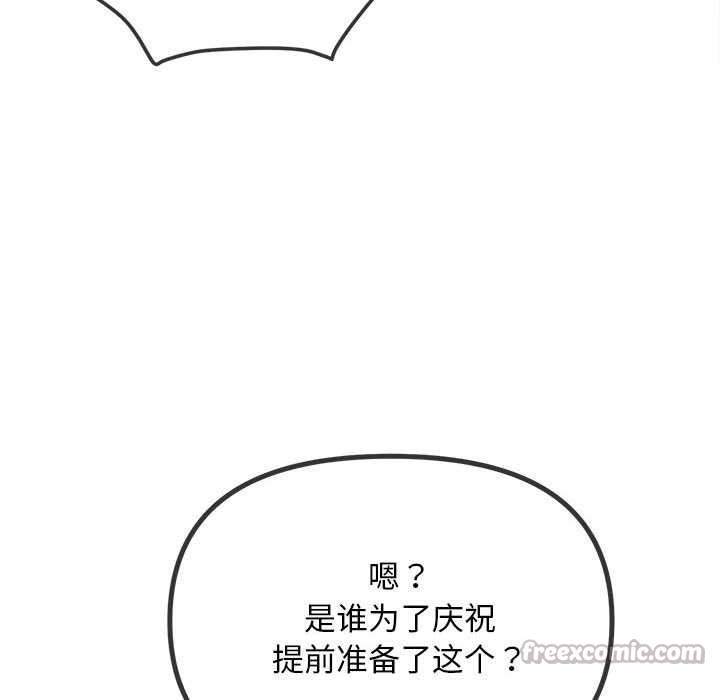 难缠小恶女 - 第287話 - page 70
