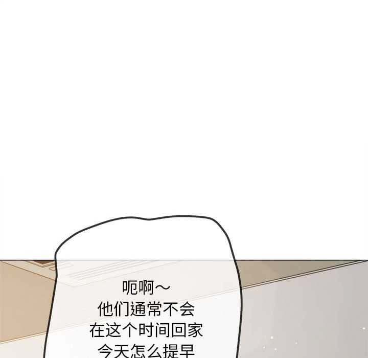 难缠小恶女 - 第287話 - page 73