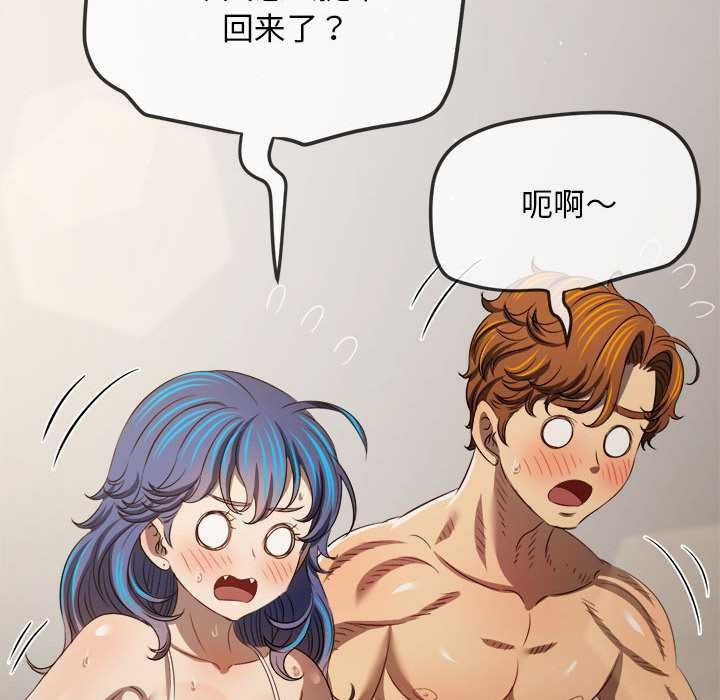 难缠小恶女 - 第287話 - page 74