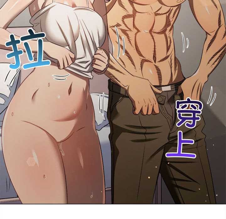 难缠小恶女 - 第287話 - page 75
