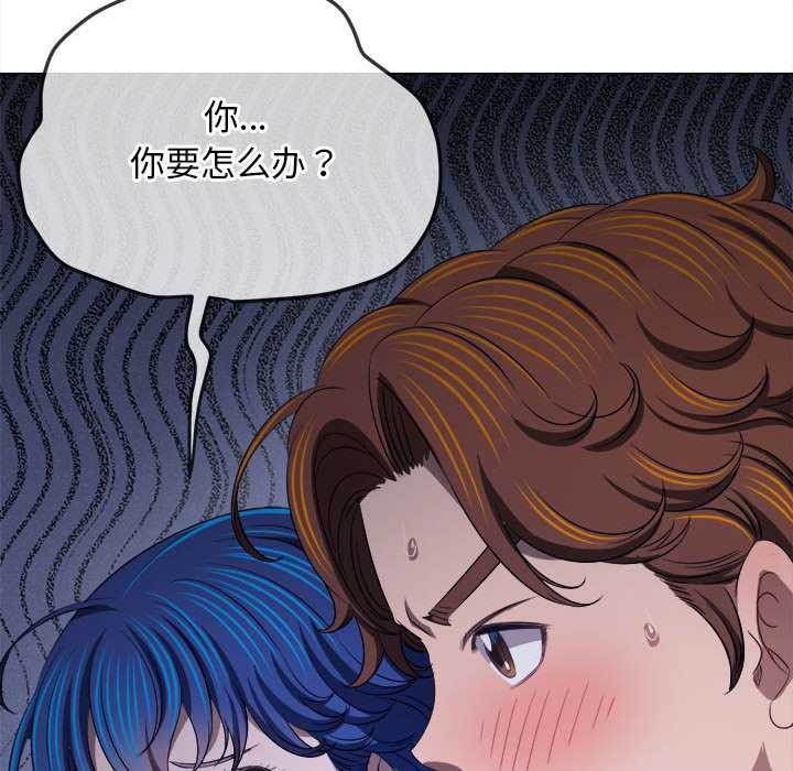 难缠小恶女 - 第287話 - page 77