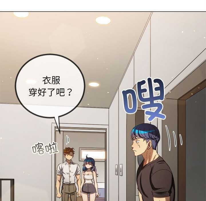 难缠小恶女 - 第287話 - page 83