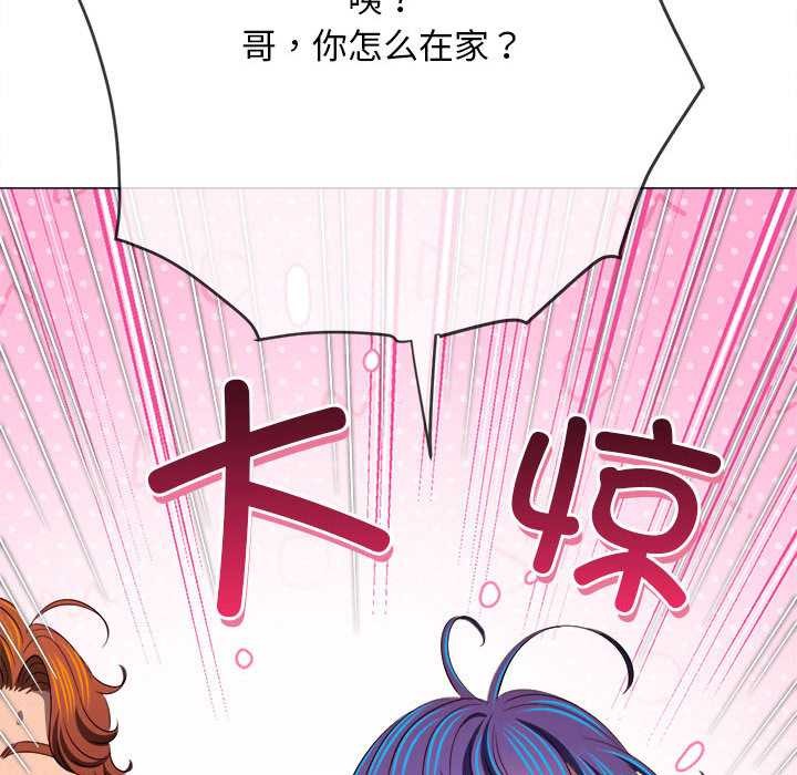 难缠小恶女 - 第287話 - page 86