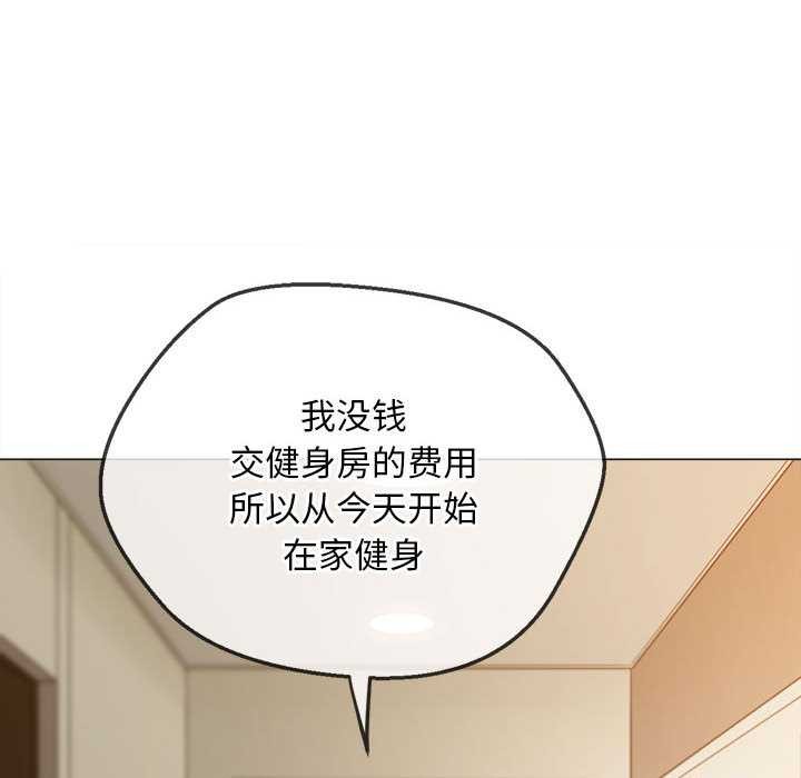 难缠小恶女 - 第287話 - page 89