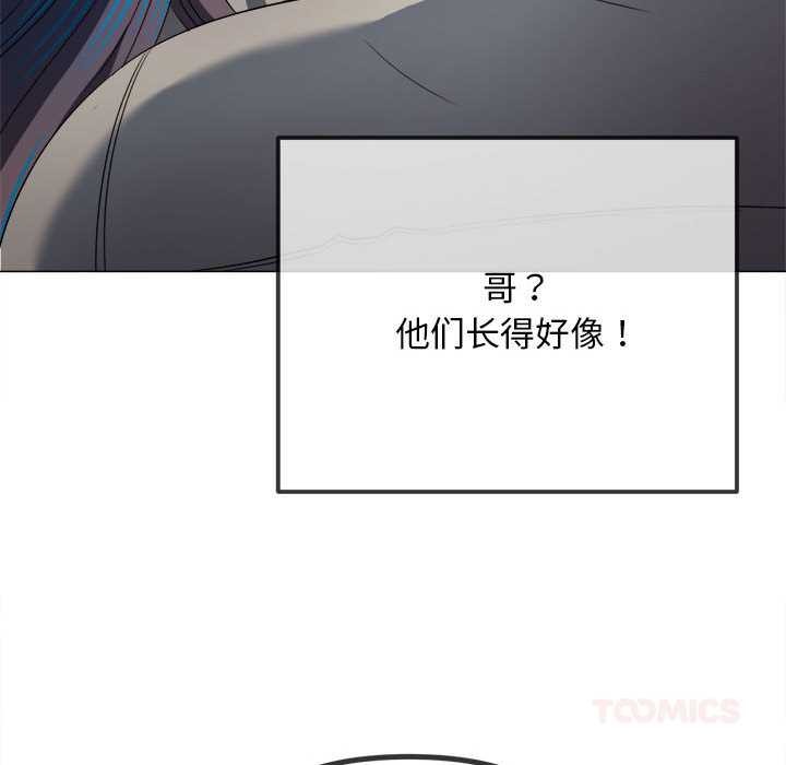 难缠小恶女 - 第287話 - page 92